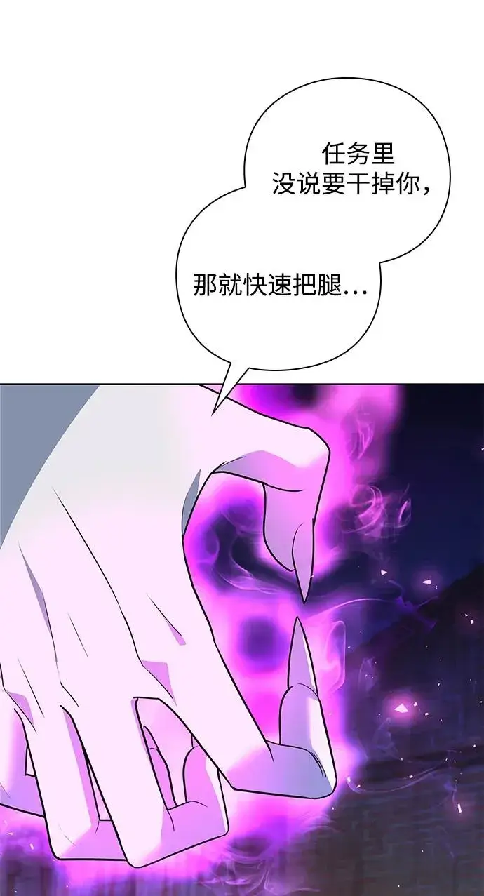 《武器锻造者》第44话图40
