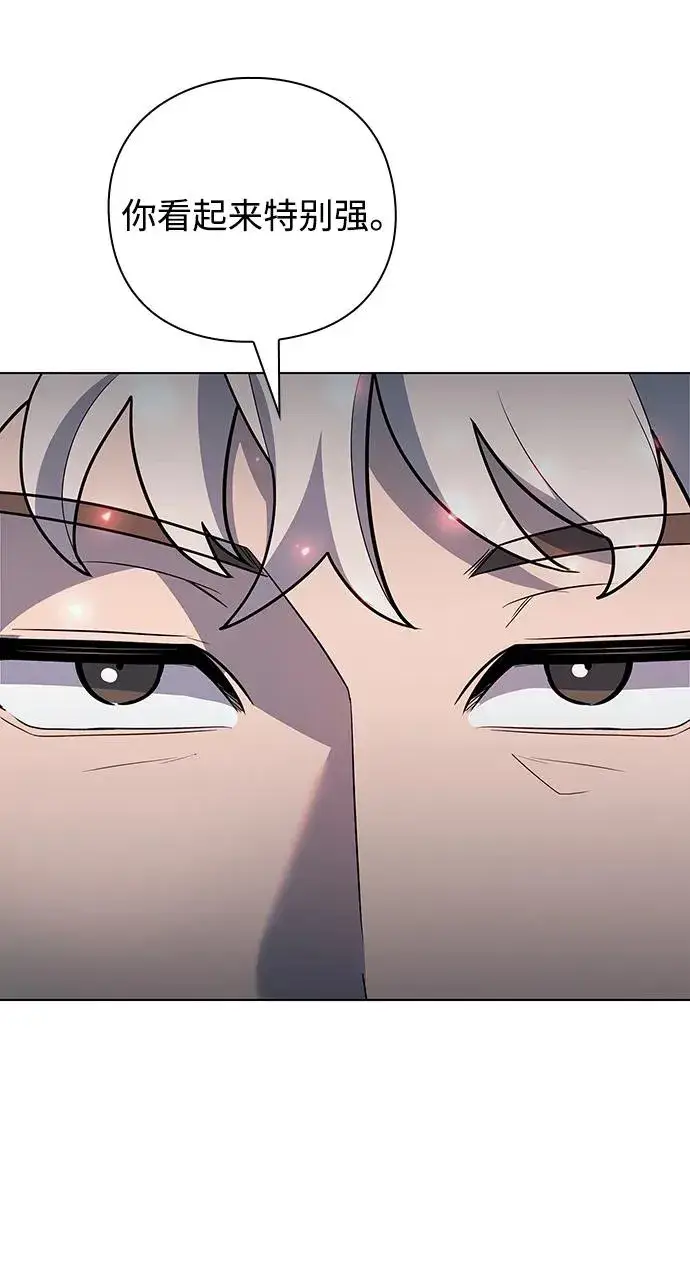 《武器锻造者》第44话图43
