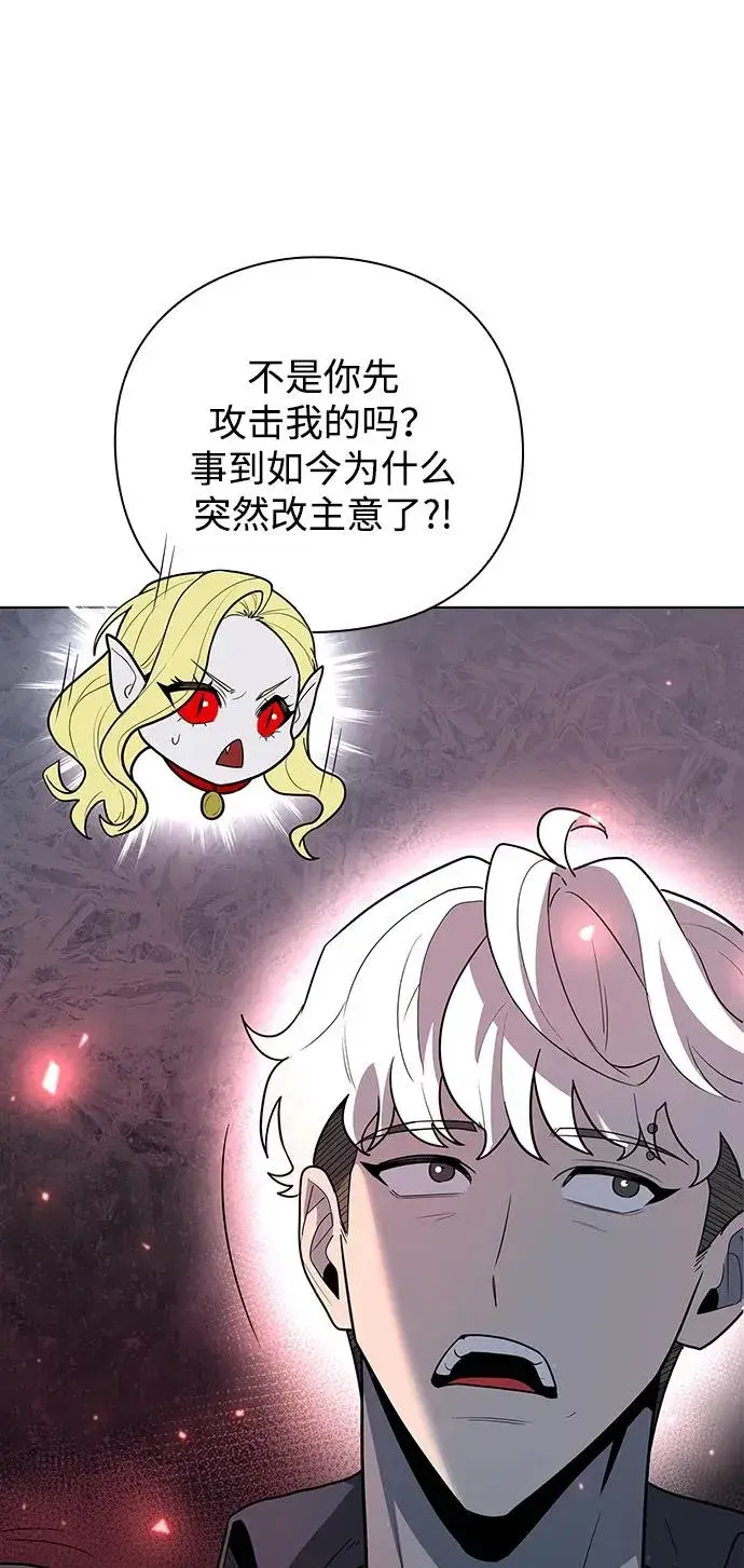 《武器锻造者》第44话图46