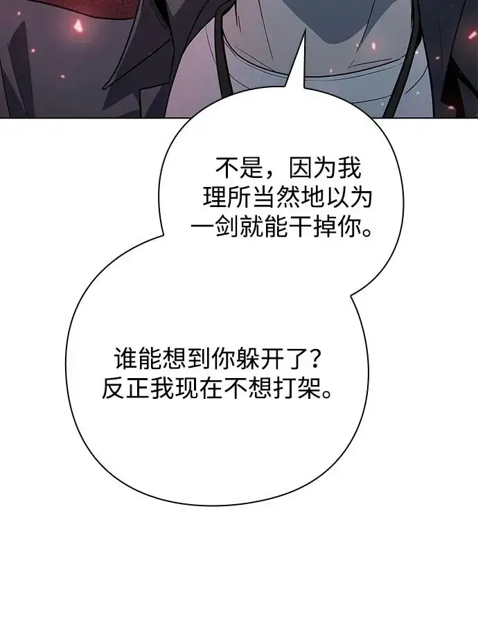 《武器锻造者》第44话图47