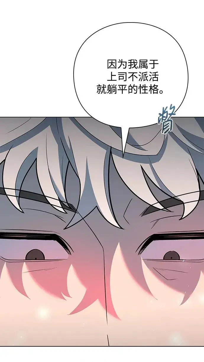《武器锻造者》第44话图48
