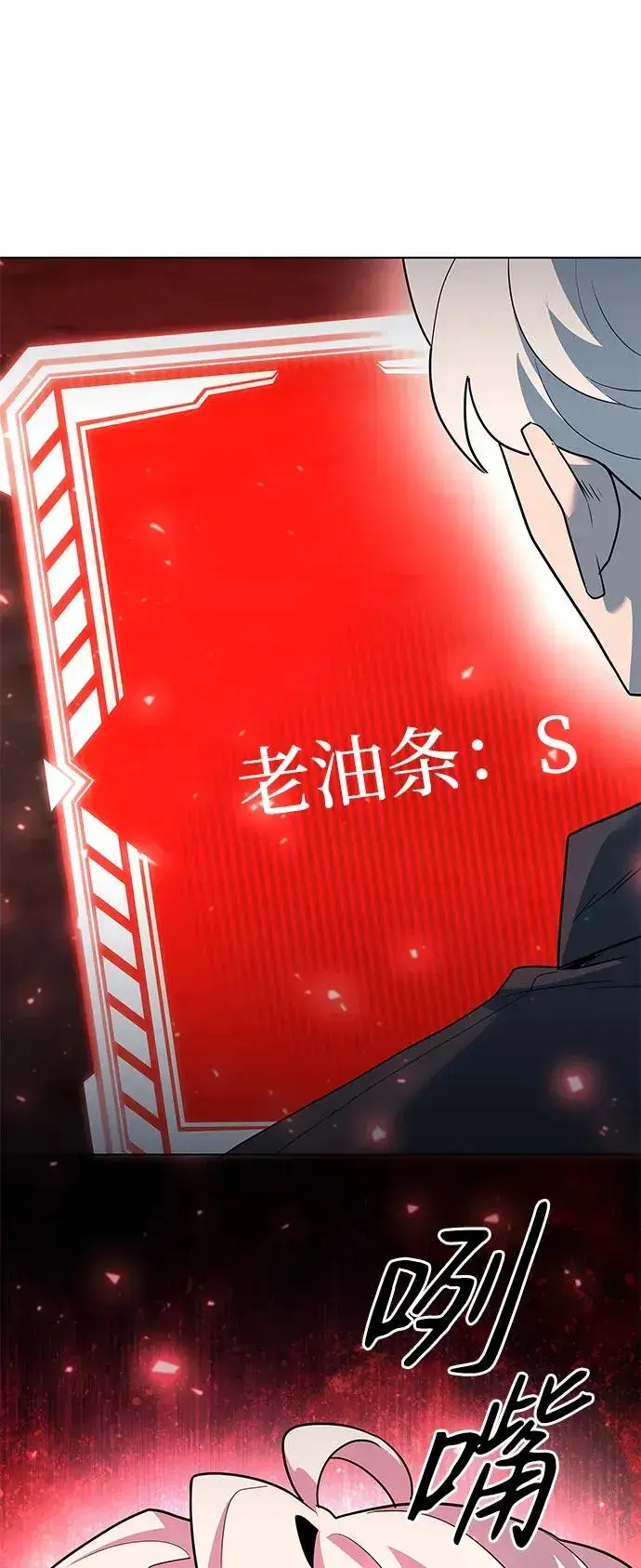《武器锻造者》第44话图50