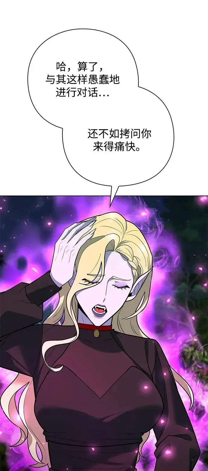 《武器锻造者》第44话图55
