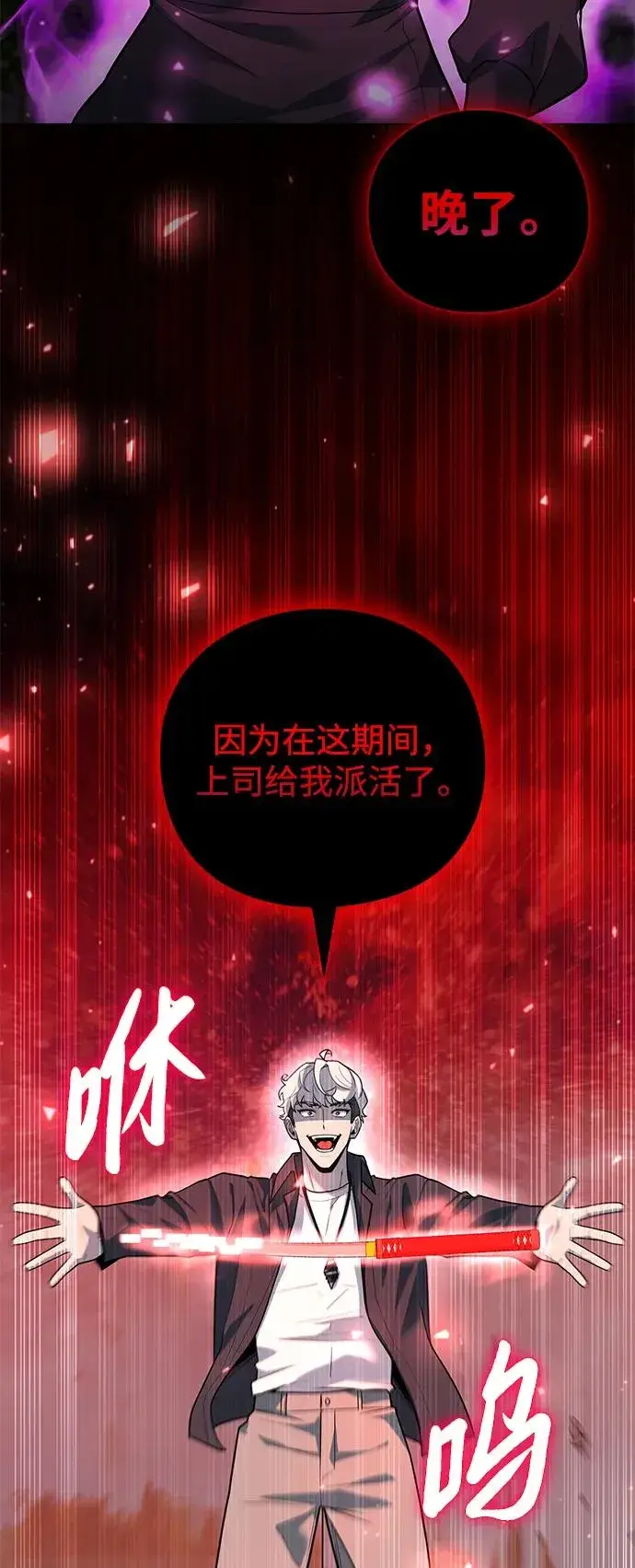 《武器锻造者》第44话图56