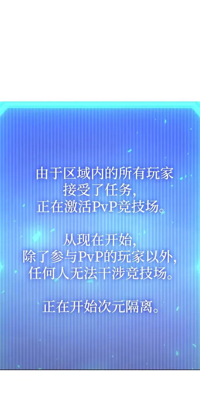 《武器锻造者》第44话图59