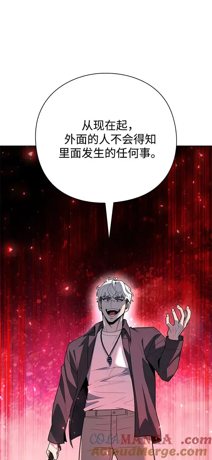 《武器锻造者》第44话图65