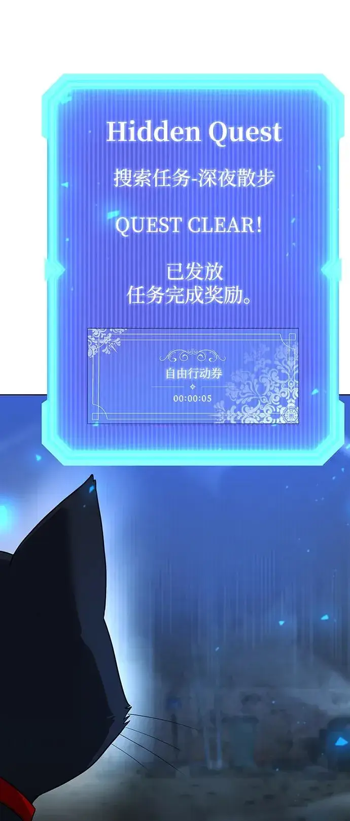 《武器锻造者》第44话图7