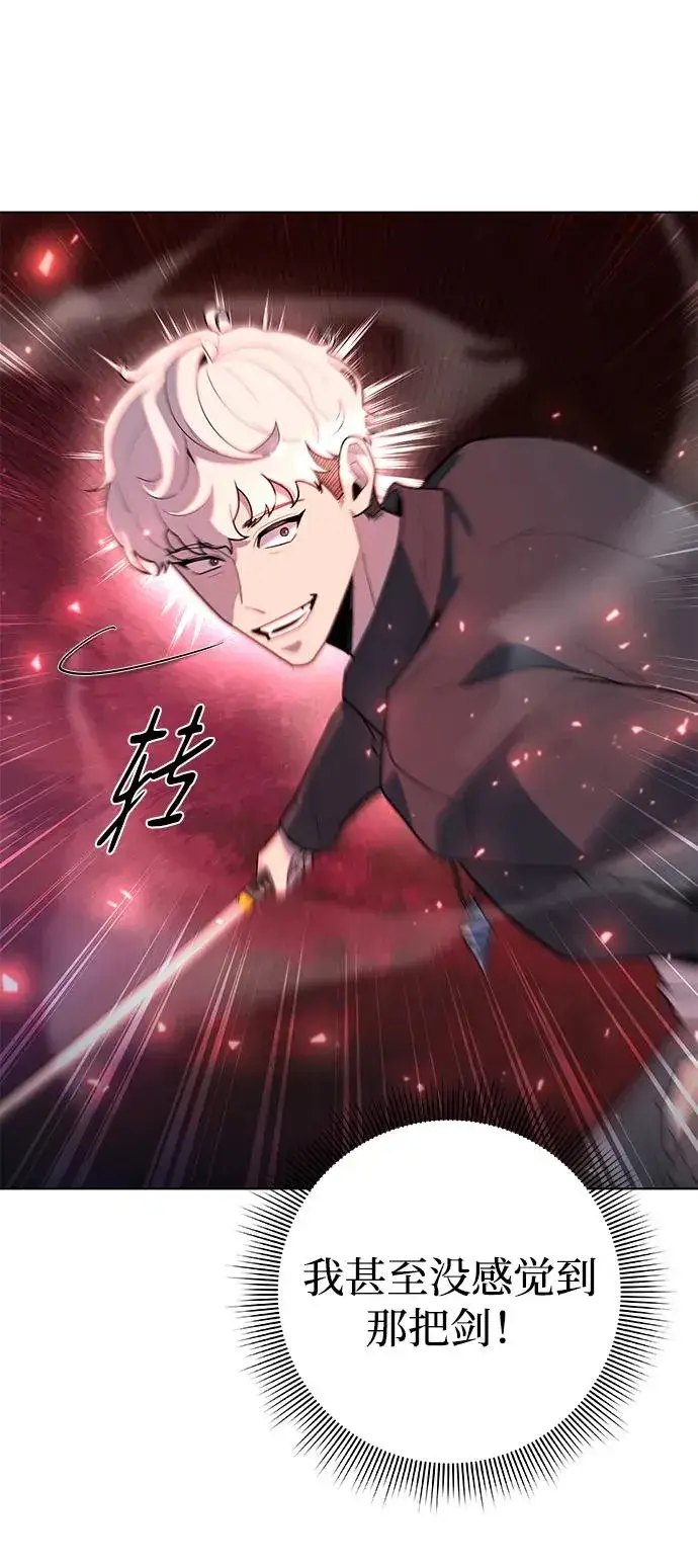 《武器锻造者》第44话图71
