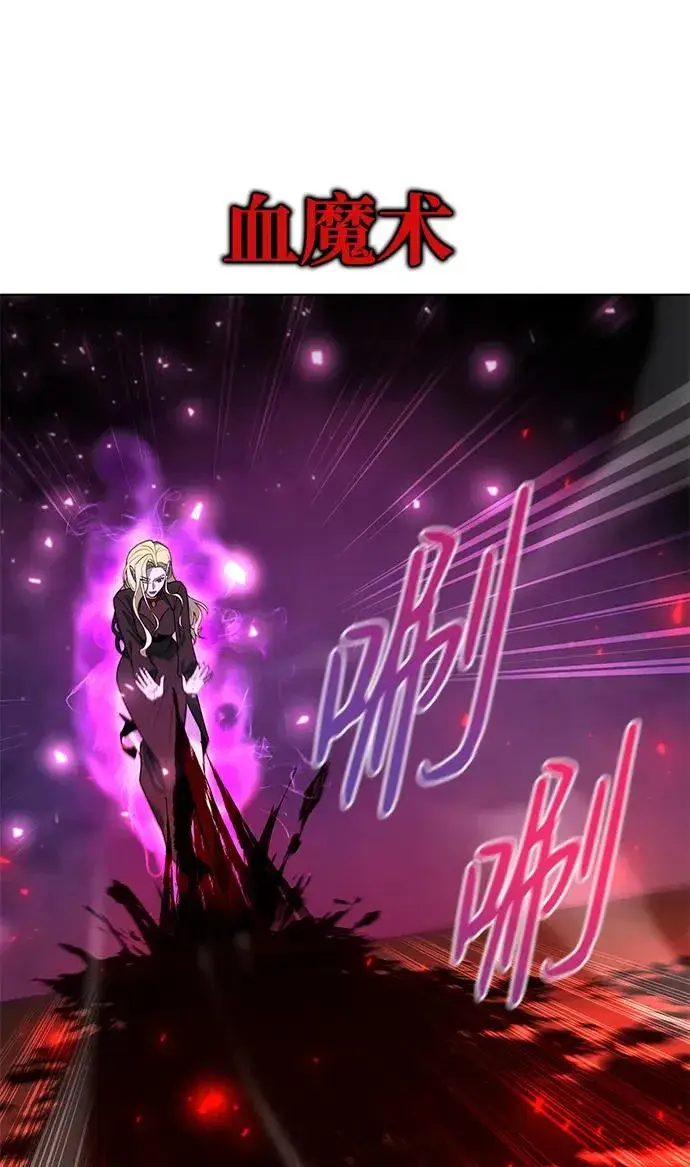 《武器锻造者》第44话图72
