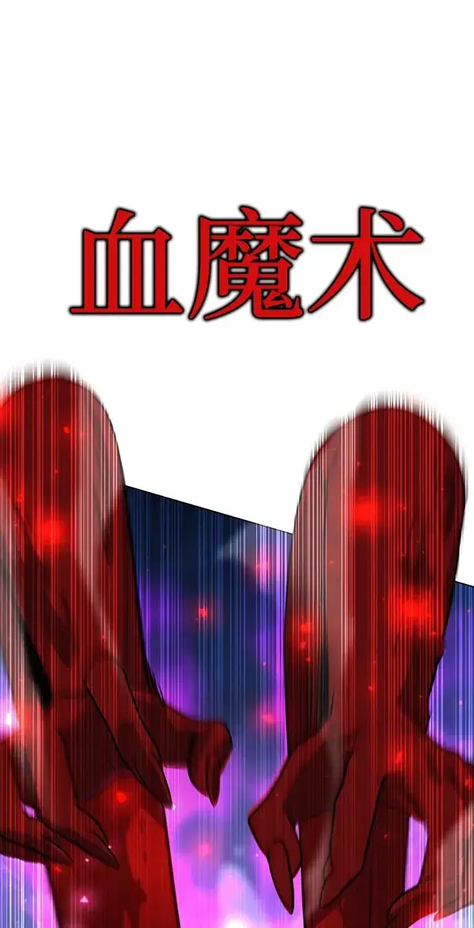 《武器锻造者》第44话图75