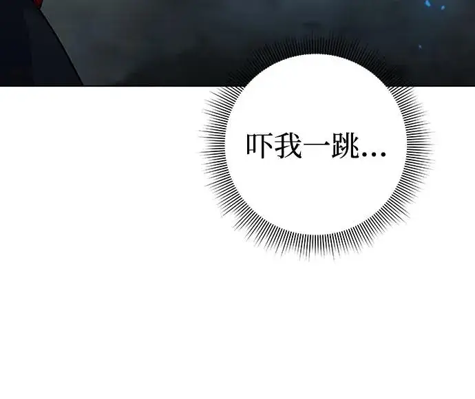 《武器锻造者》第44话图8