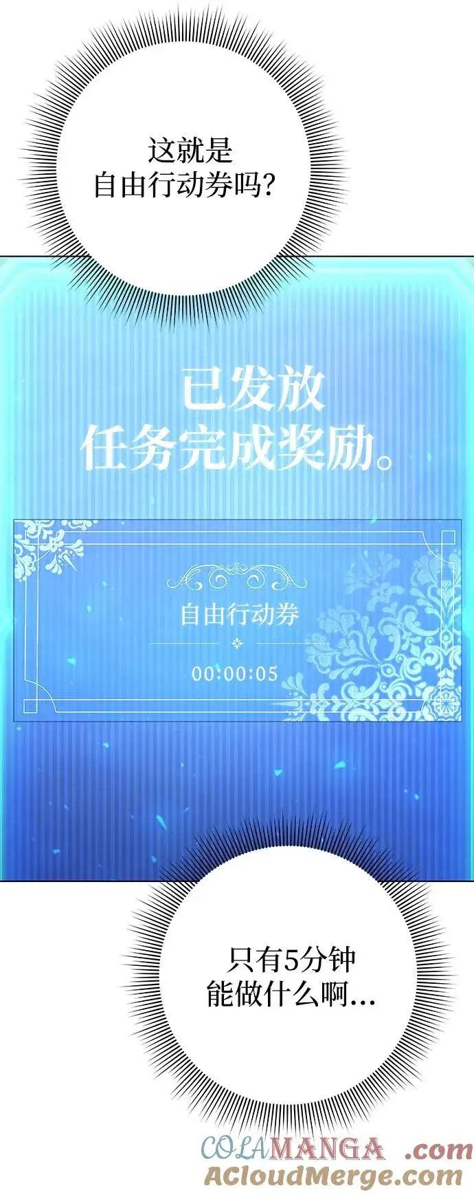 《武器锻造者》第44话图9