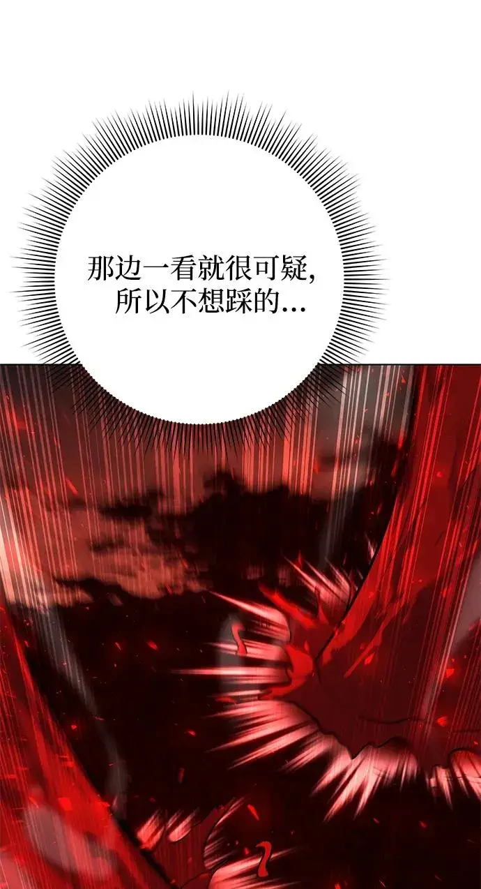 《武器锻造者》第44话图91