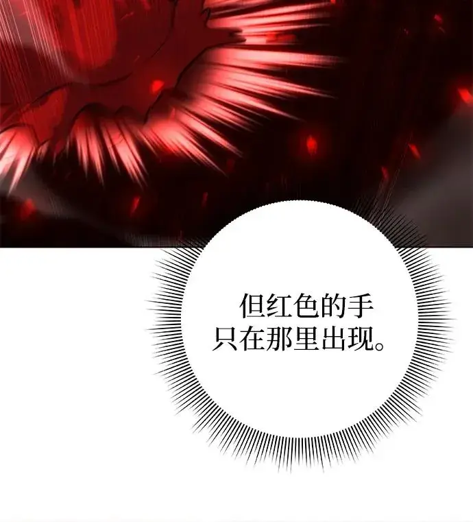 《武器锻造者》第44话图92
