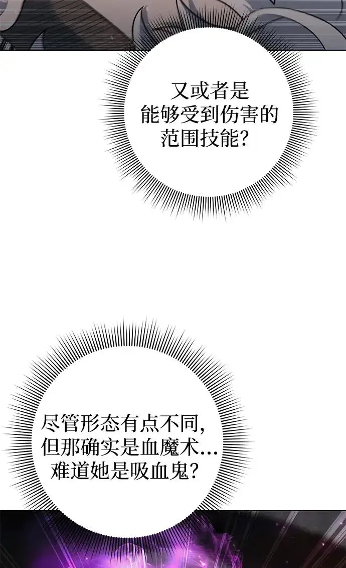 《武器锻造者》第44话图94