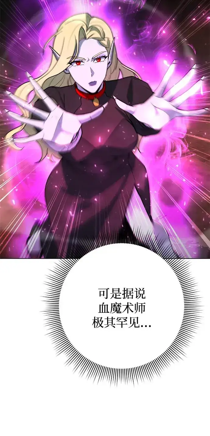 《武器锻造者》第44话图95