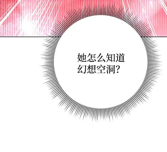 《武器锻造者》第44话图98