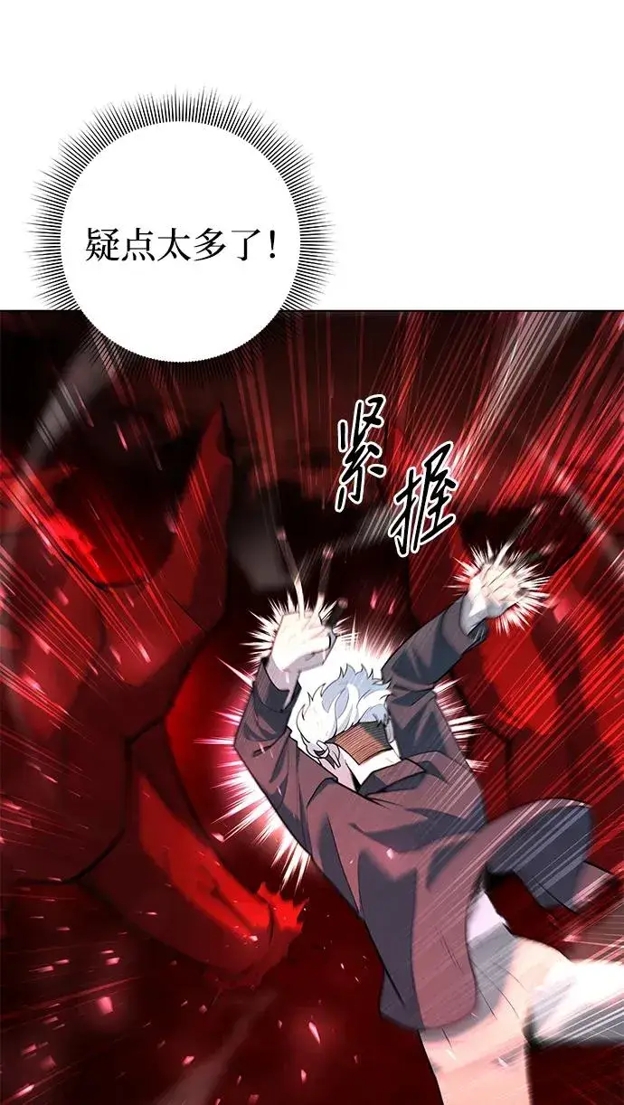 《武器锻造者》第44话图99