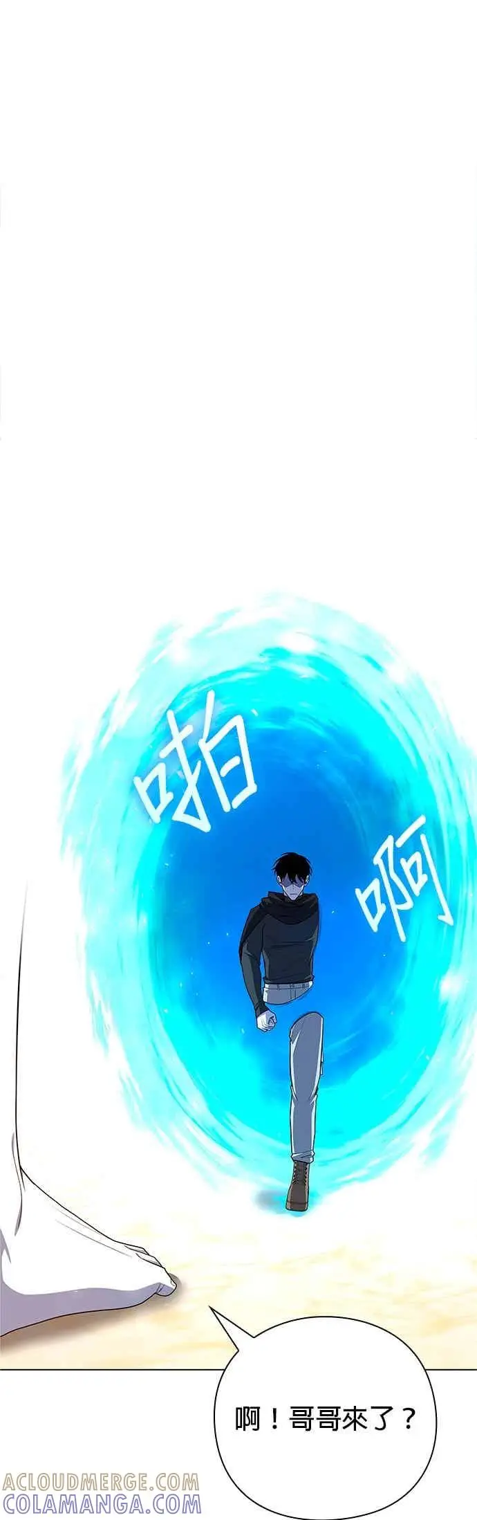 《武器锻造者》第77话(最终话)图15