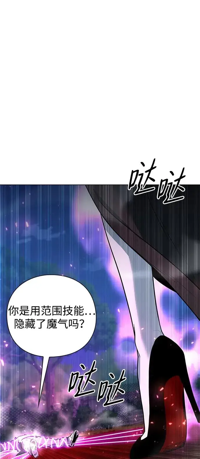 《武器锻造者》第45话图104