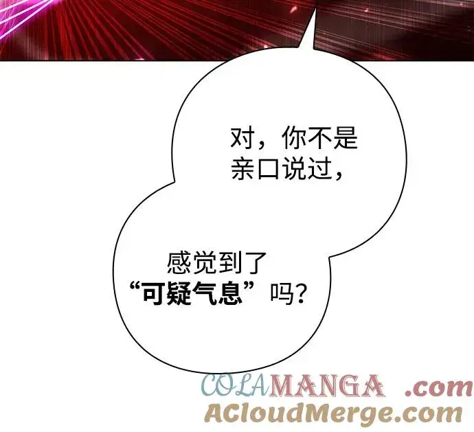 《武器锻造者》第45话图105
