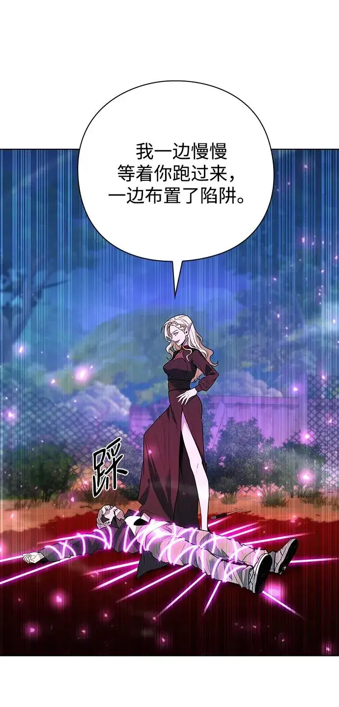 《武器锻造者》第45话图106