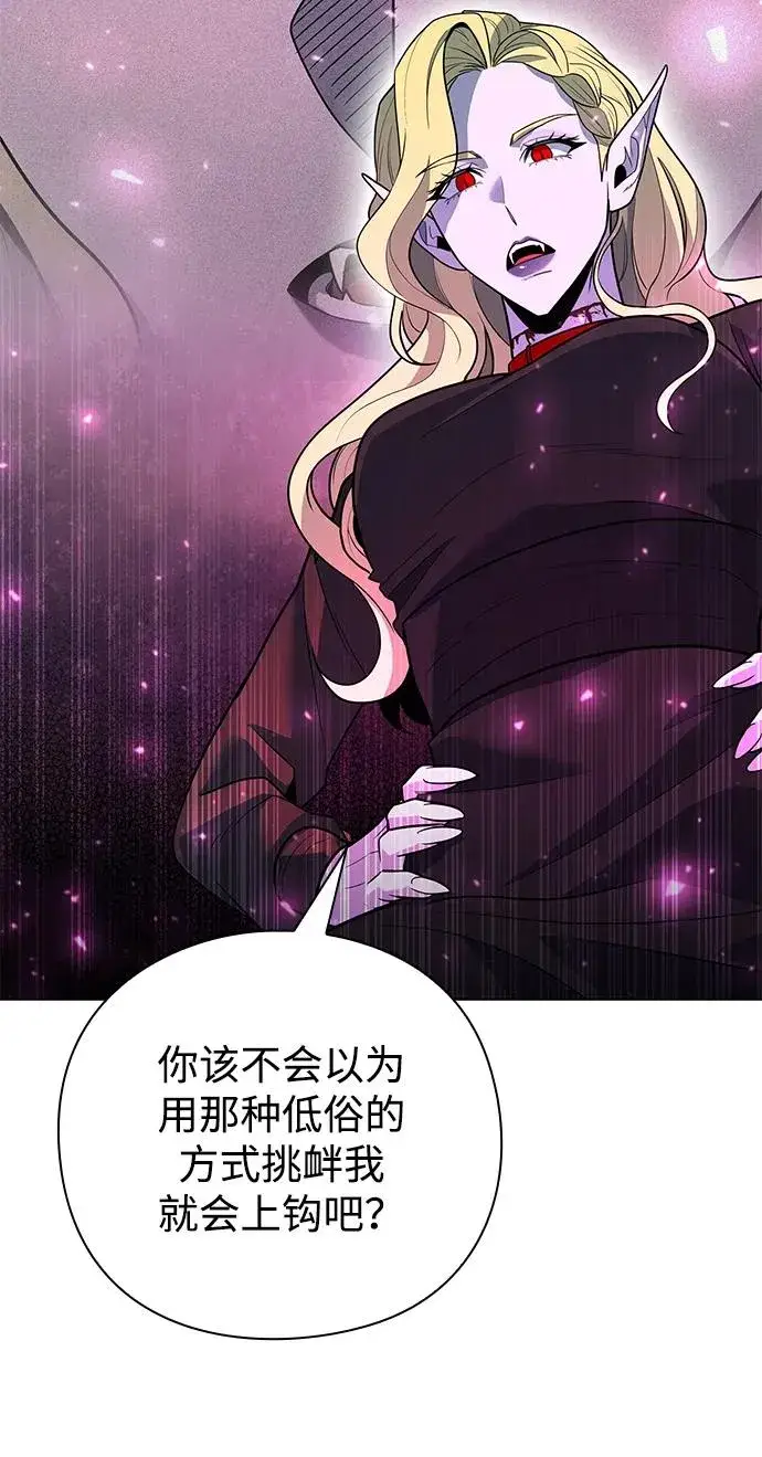 《武器锻造者》第45话图108