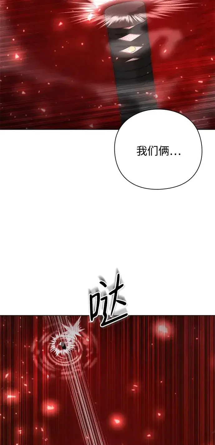 《武器锻造者》第45话图11