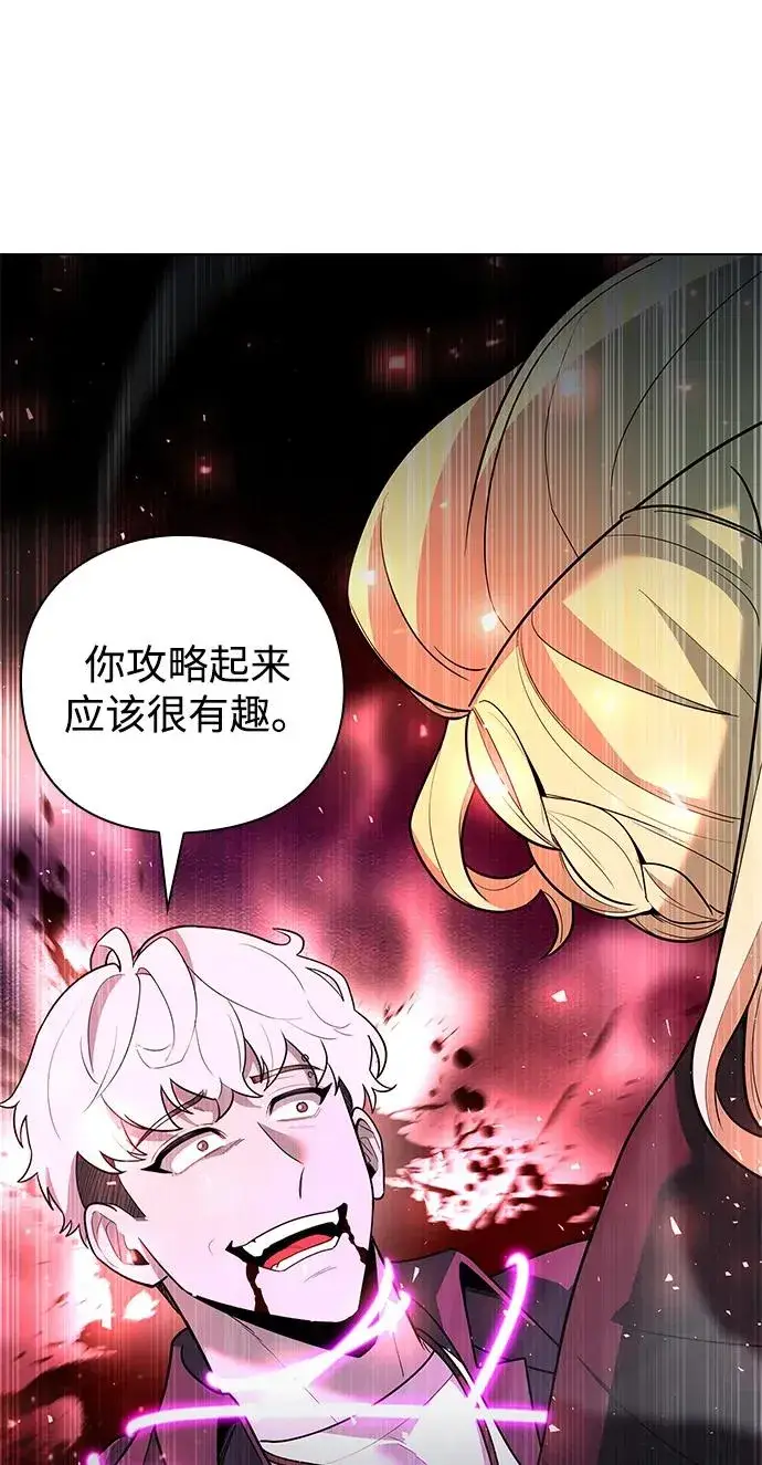 《武器锻造者》第45话图110