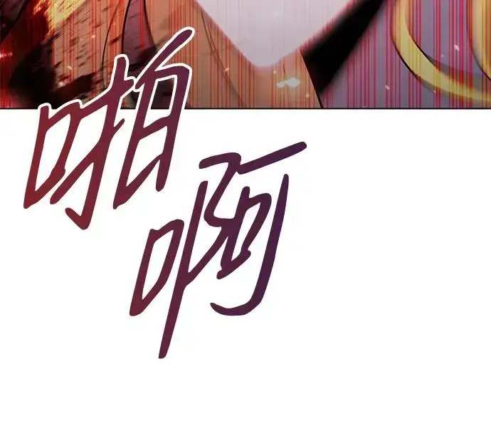 《武器锻造者》第45话图114