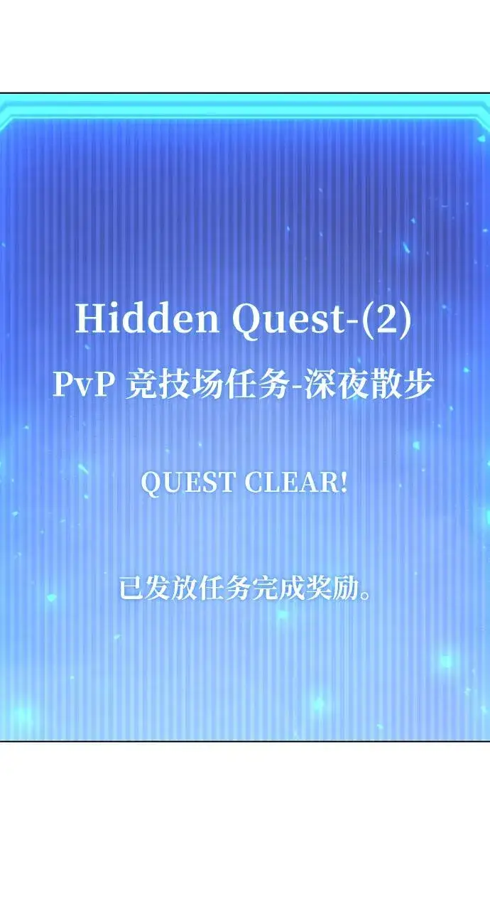 《武器锻造者》第45话图118