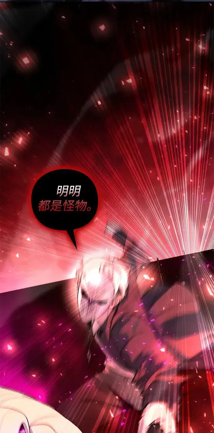 《武器锻造者》第45话图14