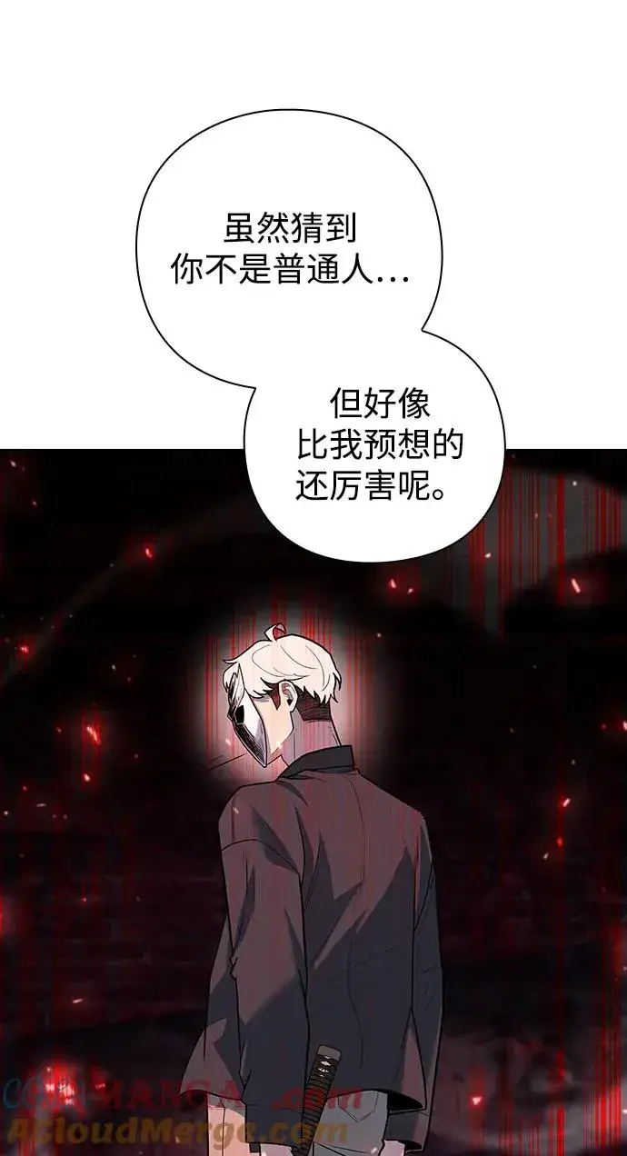 《武器锻造者》第45话图21
