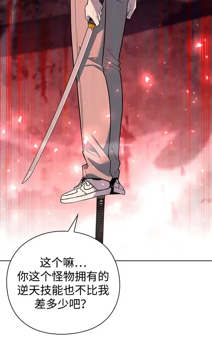 《武器锻造者》第45话图22
