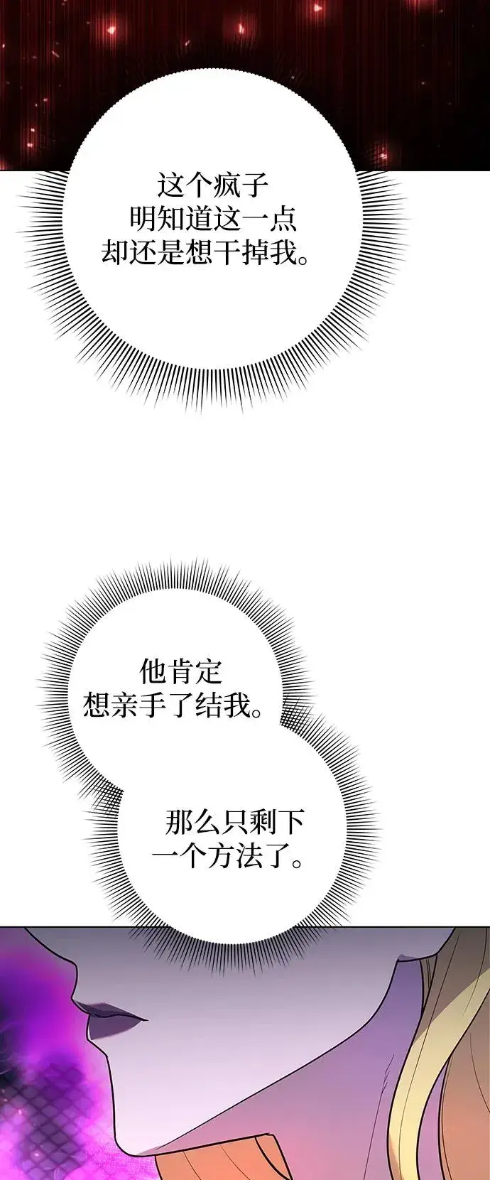 《武器锻造者》第45话图26