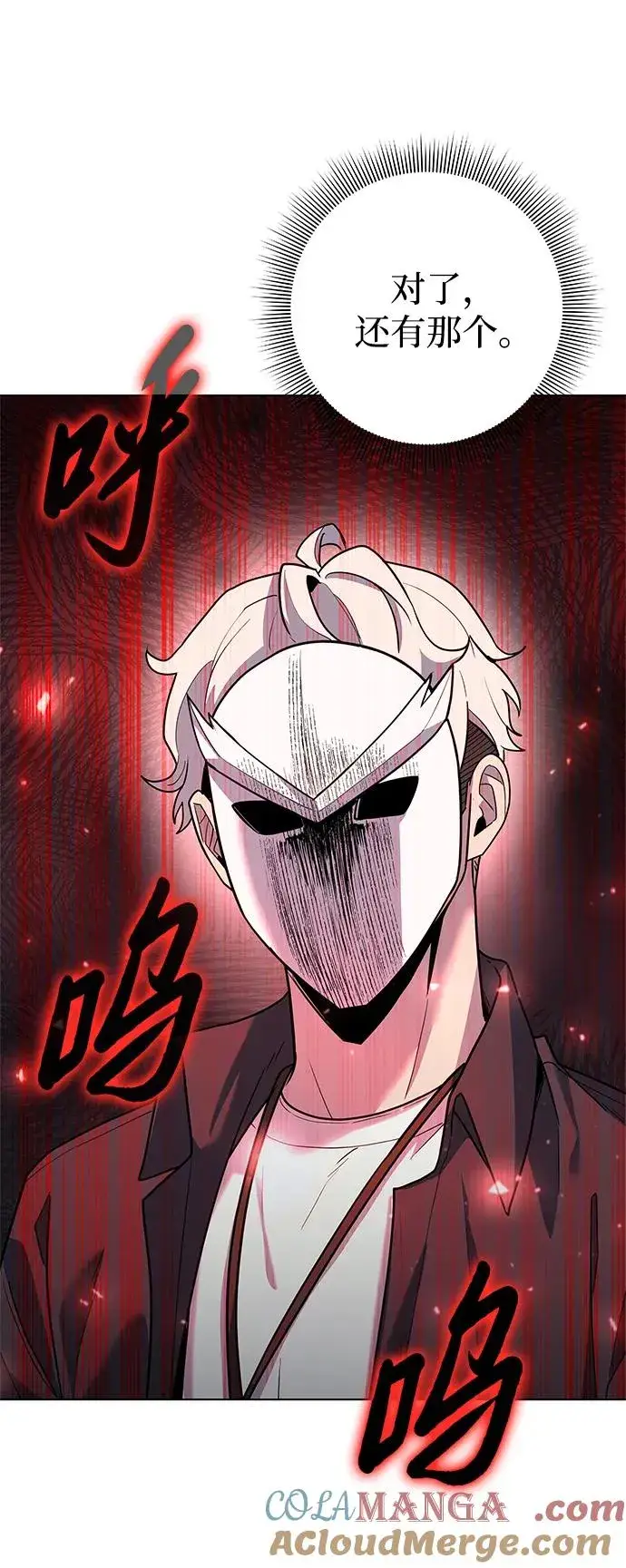 《武器锻造者》第45话图29