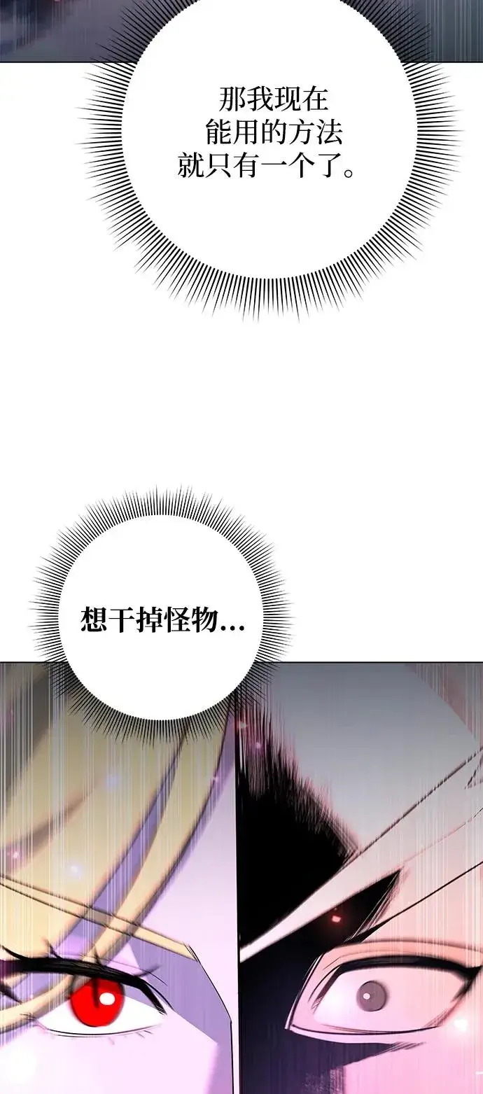 《武器锻造者》第45话图31