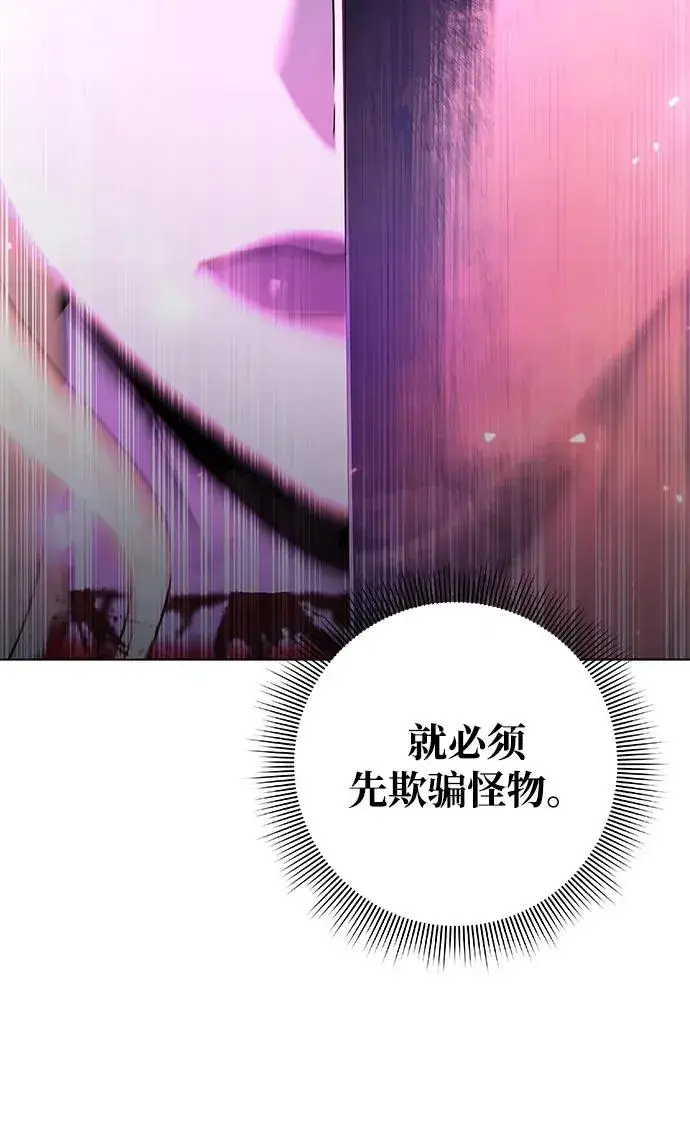 《武器锻造者》第45话图32