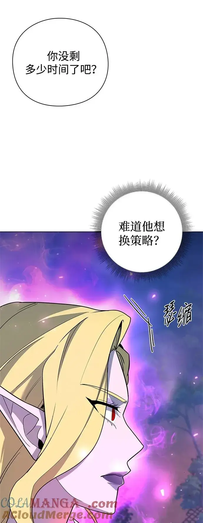 《武器锻造者》第45话图33