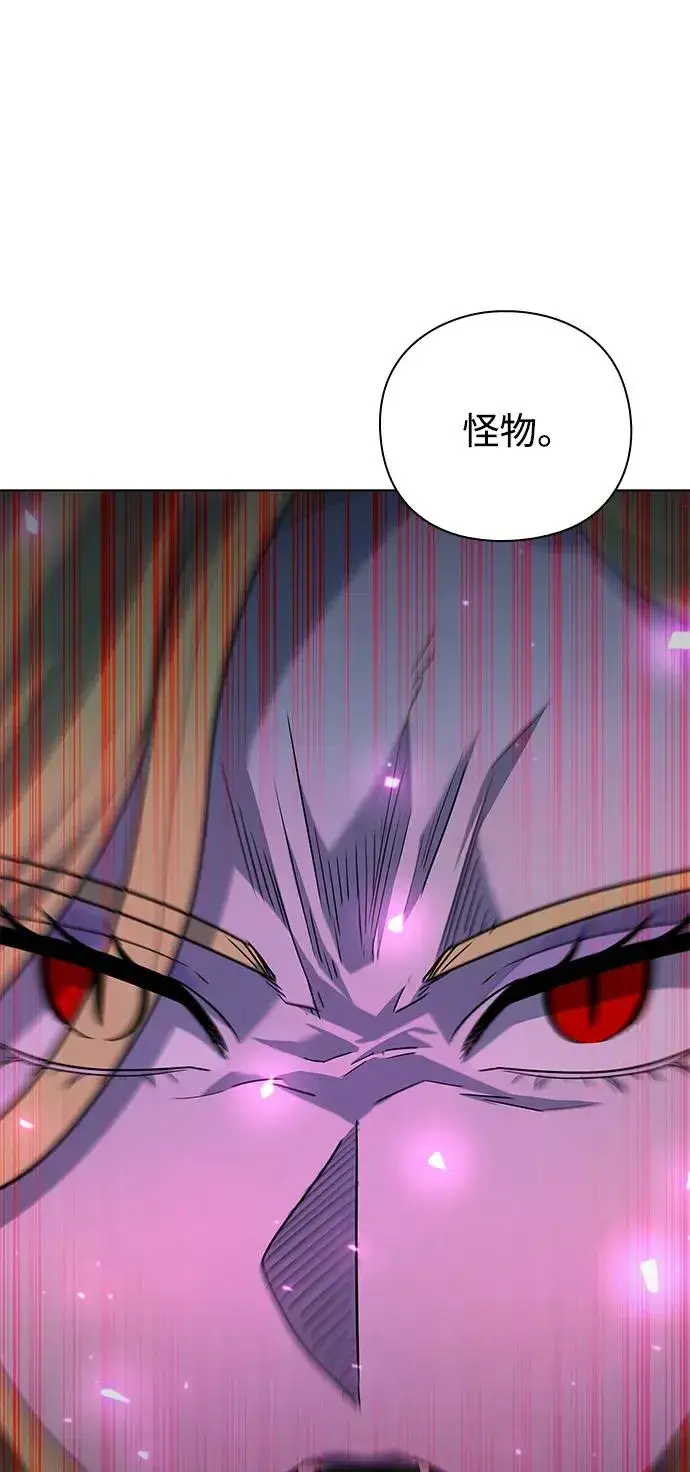《武器锻造者》第45话图36