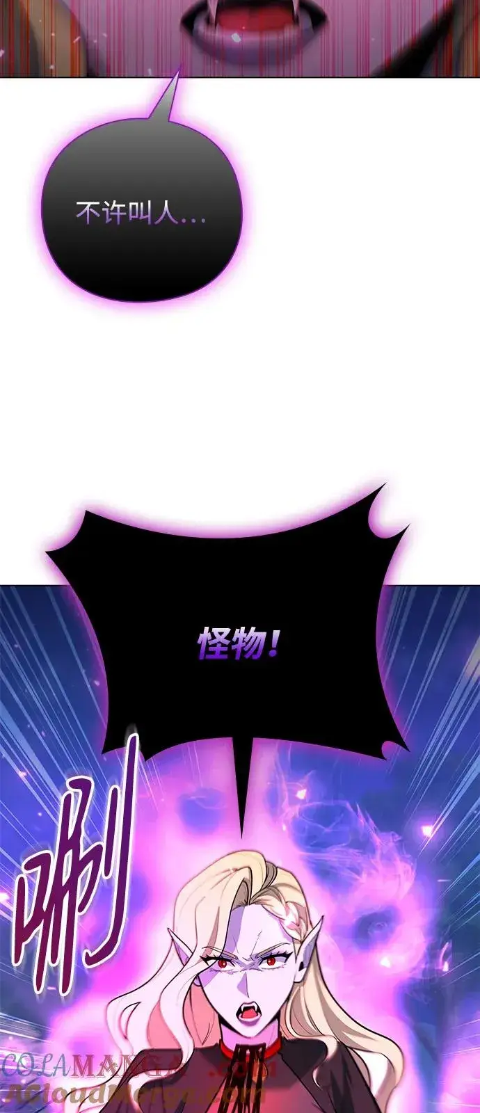 《武器锻造者》第45话图37