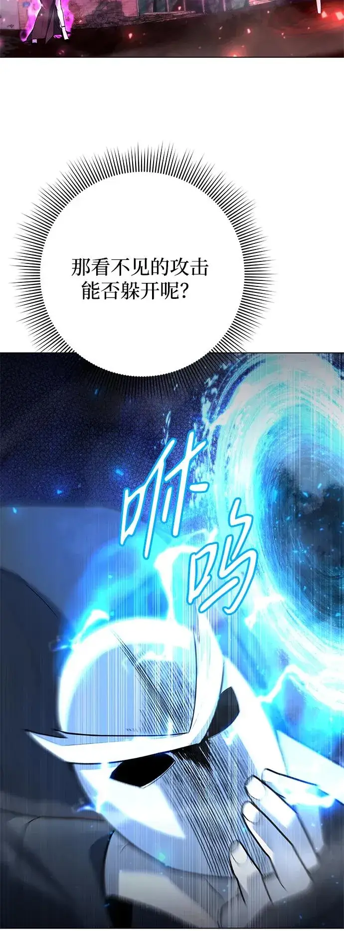 《武器锻造者》第45话图4