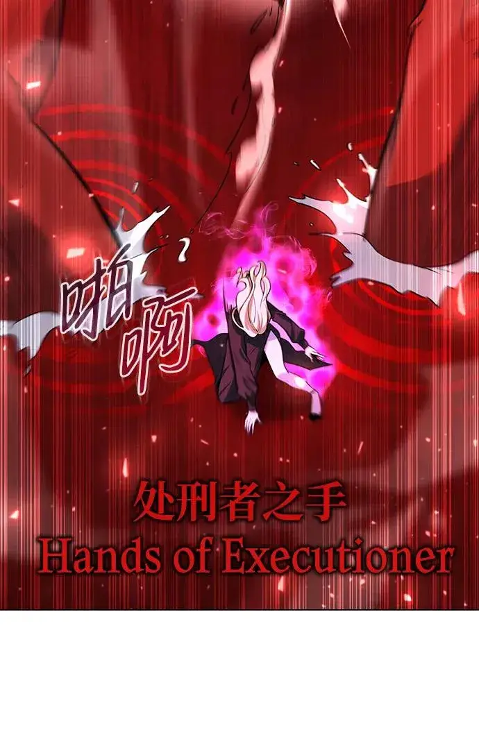 《武器锻造者》第45话图40
