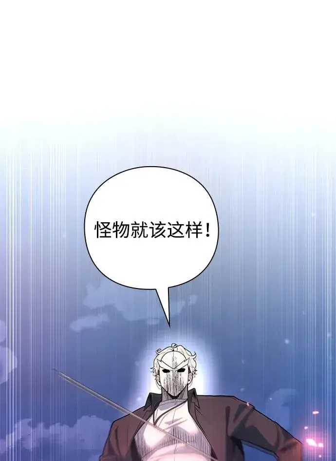 《武器锻造者》第45话图44