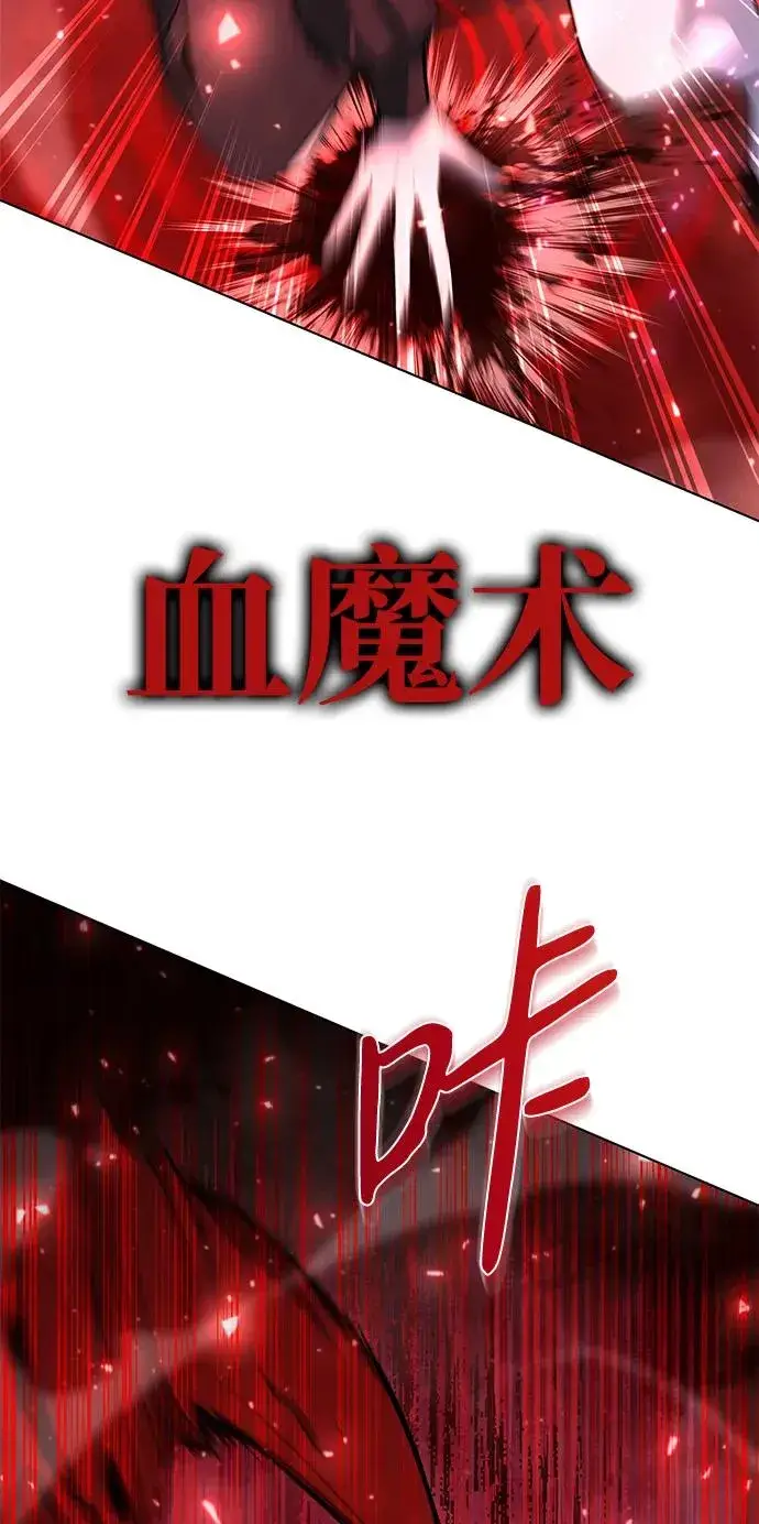 《武器锻造者》第45话图47