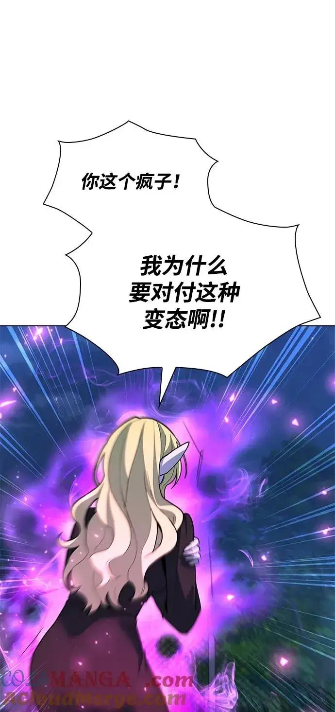 《武器锻造者》第45话图5