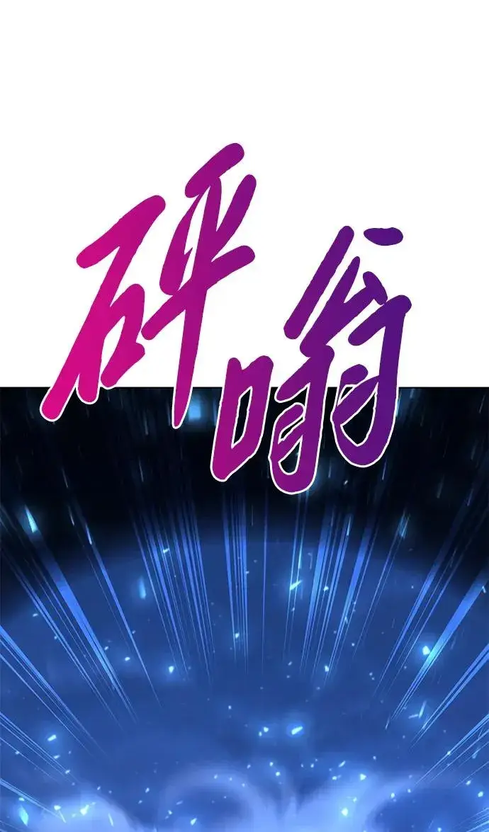 《武器锻造者》第45话图52