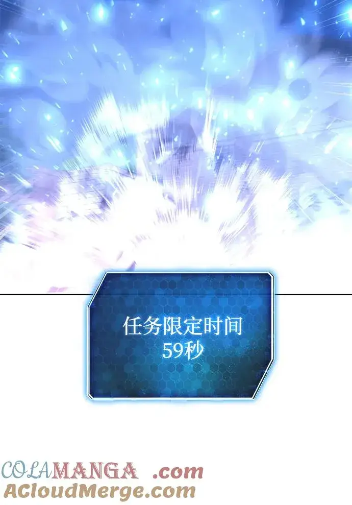 《武器锻造者》第45话图53