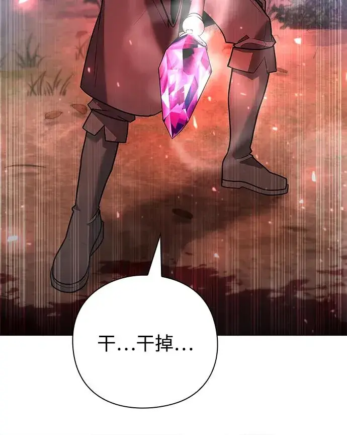 《武器锻造者》第45话图56