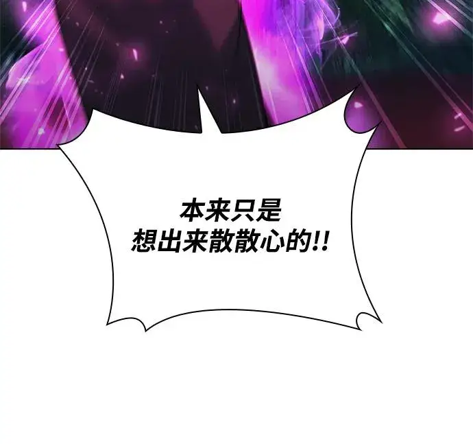 《武器锻造者》第45话图6